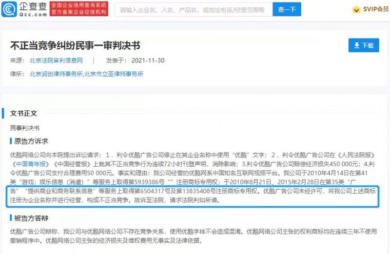微信图片_20211130174656