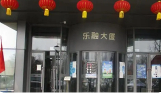 乐视大厦拍卖暗藏猫腻？韬蕴资本质疑：竞拍人是拍卖人