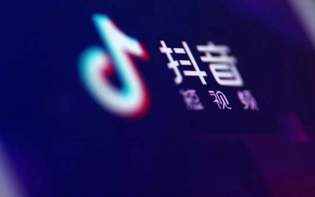 抖音防沉迷提醒再升级 将用语音提示老年用户注意休息