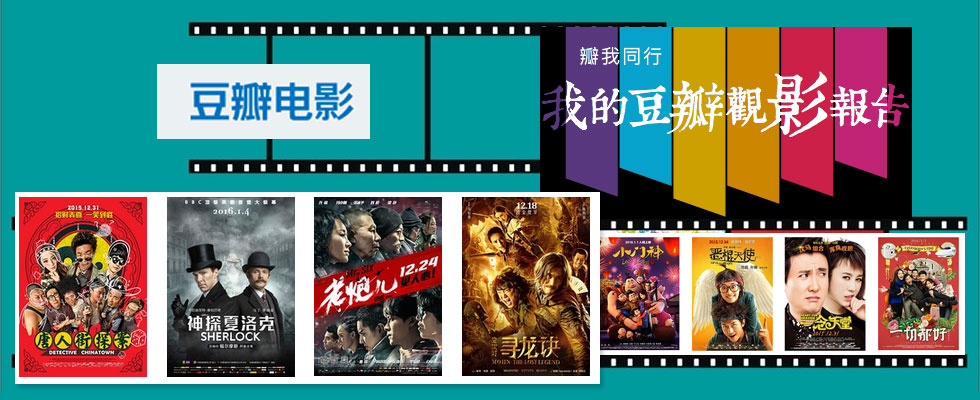 豆瓣电影回应水军刷分控评：试图扰乱平台正常秩序将依法追责