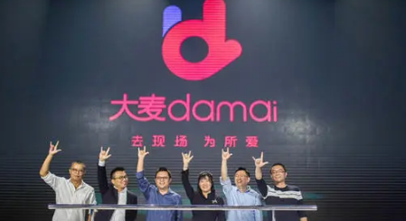 阿里文娱接盘优酷全资控股大麦网