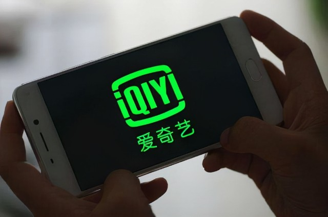 爱奇艺回应会员调整：继续做好内容服务用户 让优秀生产者有回报