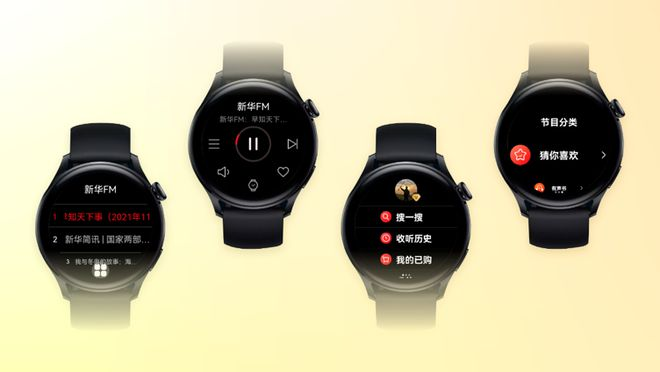 喜马拉雅HarmonyOS 2.0版本上线HUAWEI WATCH 3 ，探索一键流转智能穿戴场景