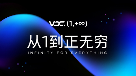 2021 vivo开发者大会释放出强烈信号：保护用户隐私绝不流于形式