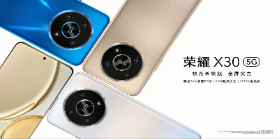 荣耀X30新品发布会，性能体验大升级