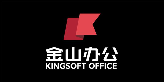 金山办公宣布品牌升级：启用全新Logo全新品牌Slogan
