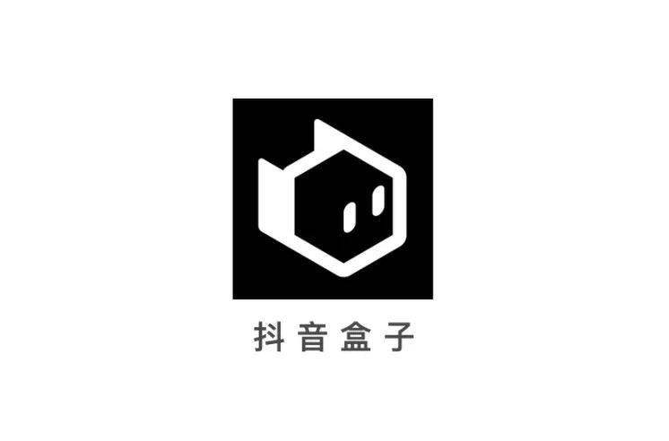抖音“抖音盒子”App上线 定位潮流时尚电商平台