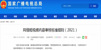 短视频不得未经授权剪辑影视剧，影视吐槽UP主恐大受影响