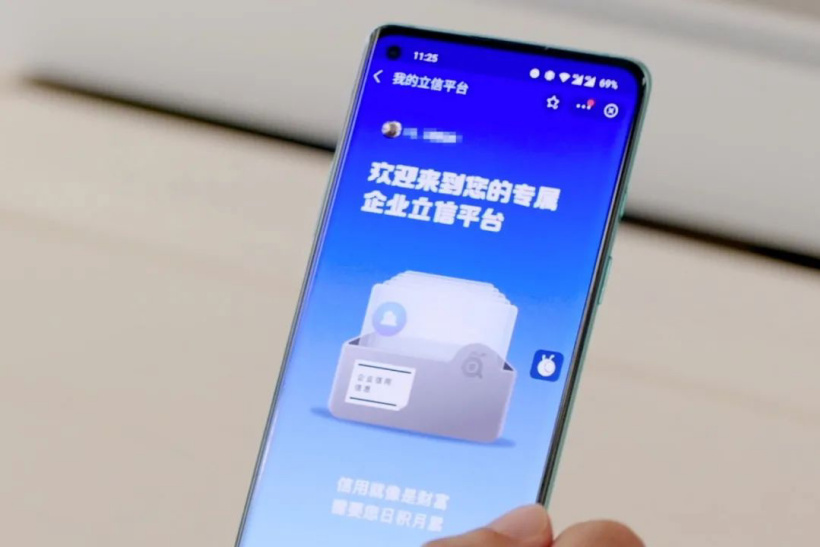 蚂蚁集团芝麻信用推出全国首个中小企业立信平台，可上支付宝 App 查询