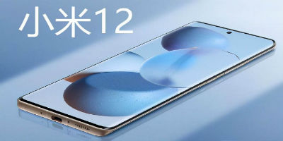 前Civi产品经理老魏操刀，小米12产品定位相比前作有所不同
