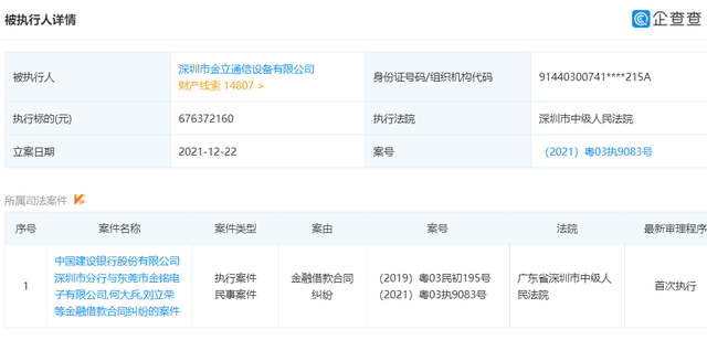 微信图片_20211223160346