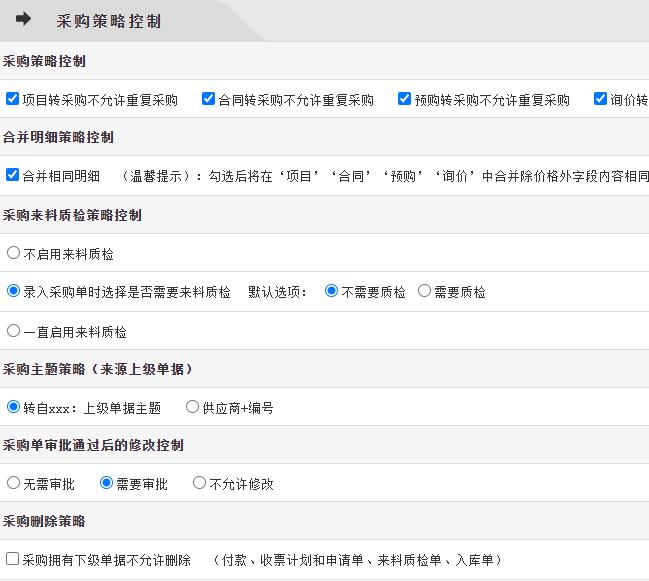 信湖ERP：企业管理一站式解决方案来袭，免费试用！5.jpg