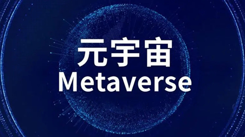 昨夜今晨：百度在元宇宙“希壤”举行AI开发者大会 快手上线一站式开放平台