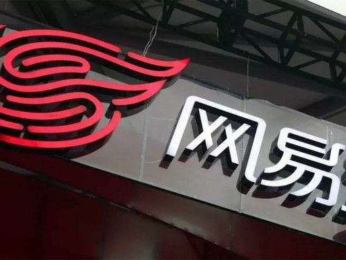 网易宣布捐款 1000 万元，驰援西安抗击疫情