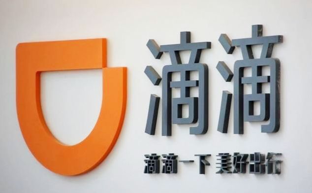 滴滴自动驾驶商标被驳回