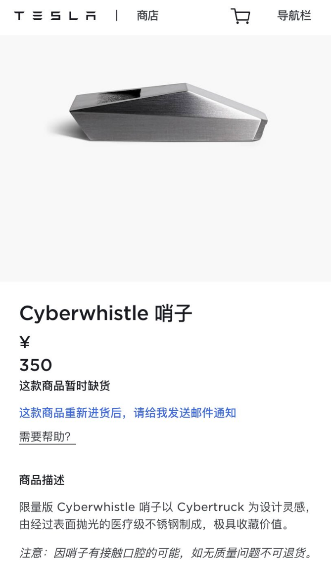 特斯拉 350 元哨子国内上架被抢空，低价山寨版迅速跟上