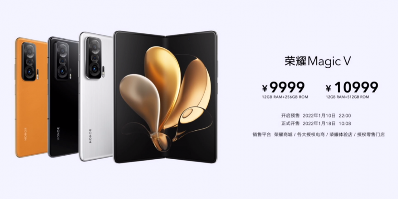 昨夜今晨：荣耀Magic V折叠屏手机发布 传腾讯拟收购黑鲨