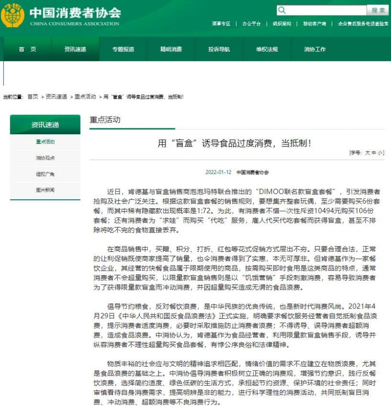 360截图20220112104225540