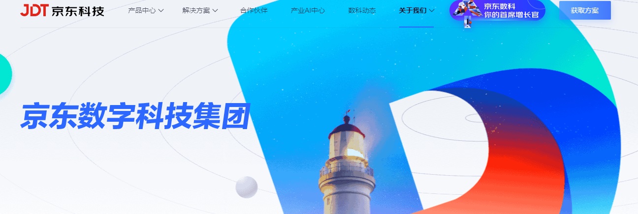 消息称京东科技今年在港 IPO 募资有望达到 10 亿至 20 亿美元