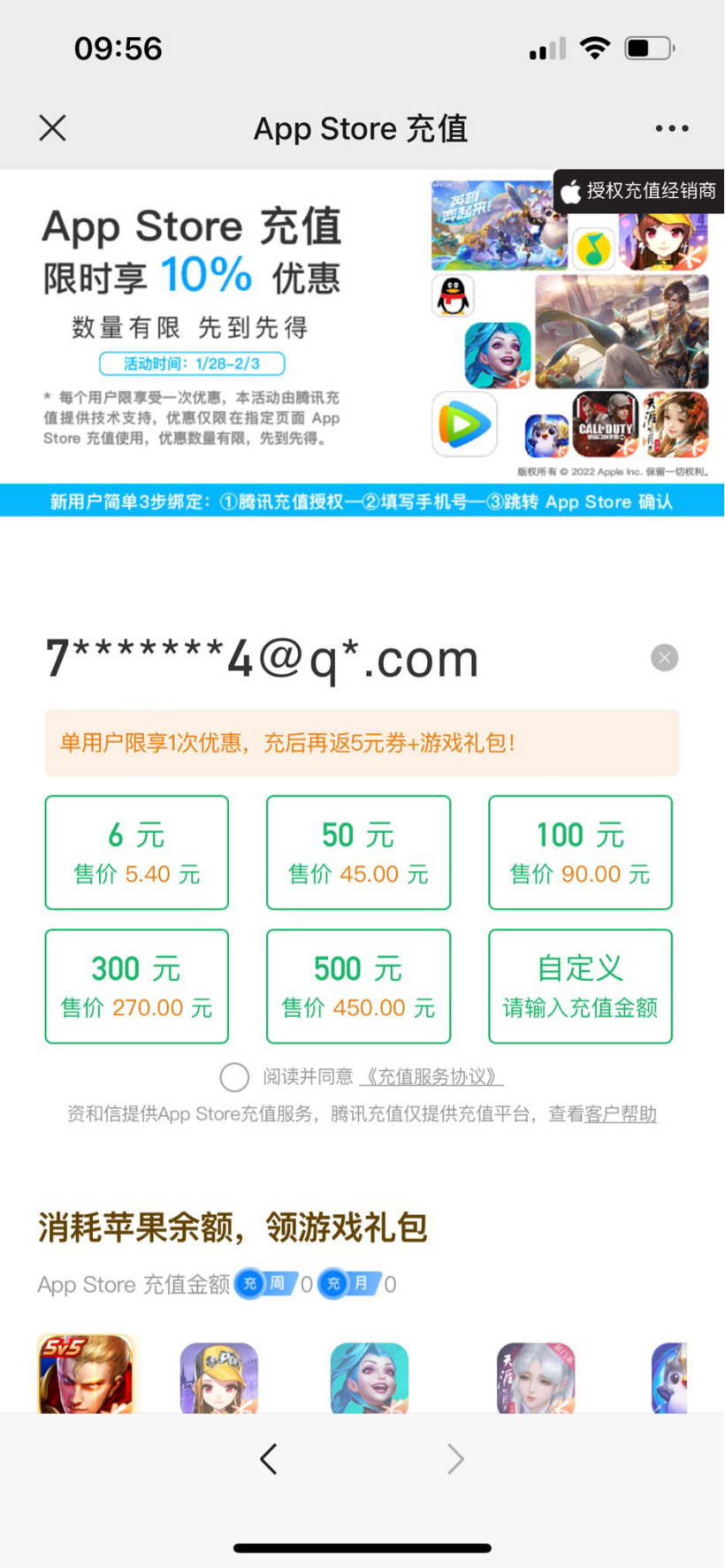 微信支付苹果 App Store 充值 9 折优惠又来了