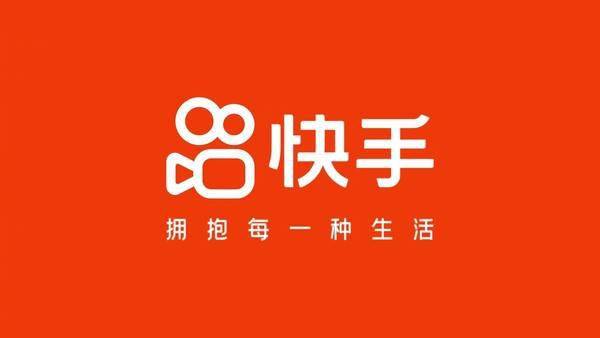 快手电商推出“春节不打烊物流保障方案”