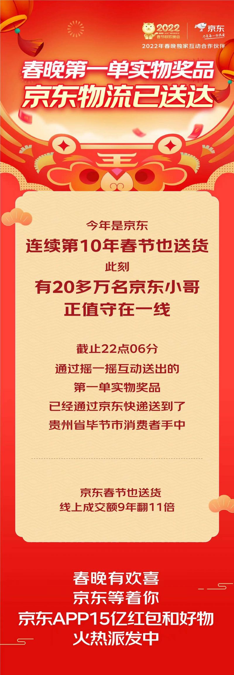 微信图片_20220131223538