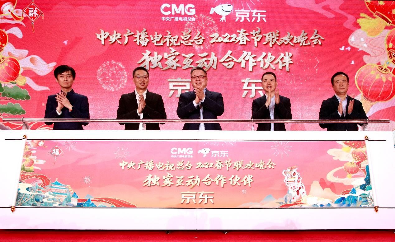 京东发布虎年春节消费趋势：春晚互动“热力”持续 冬奥热情拉升冰雪消费