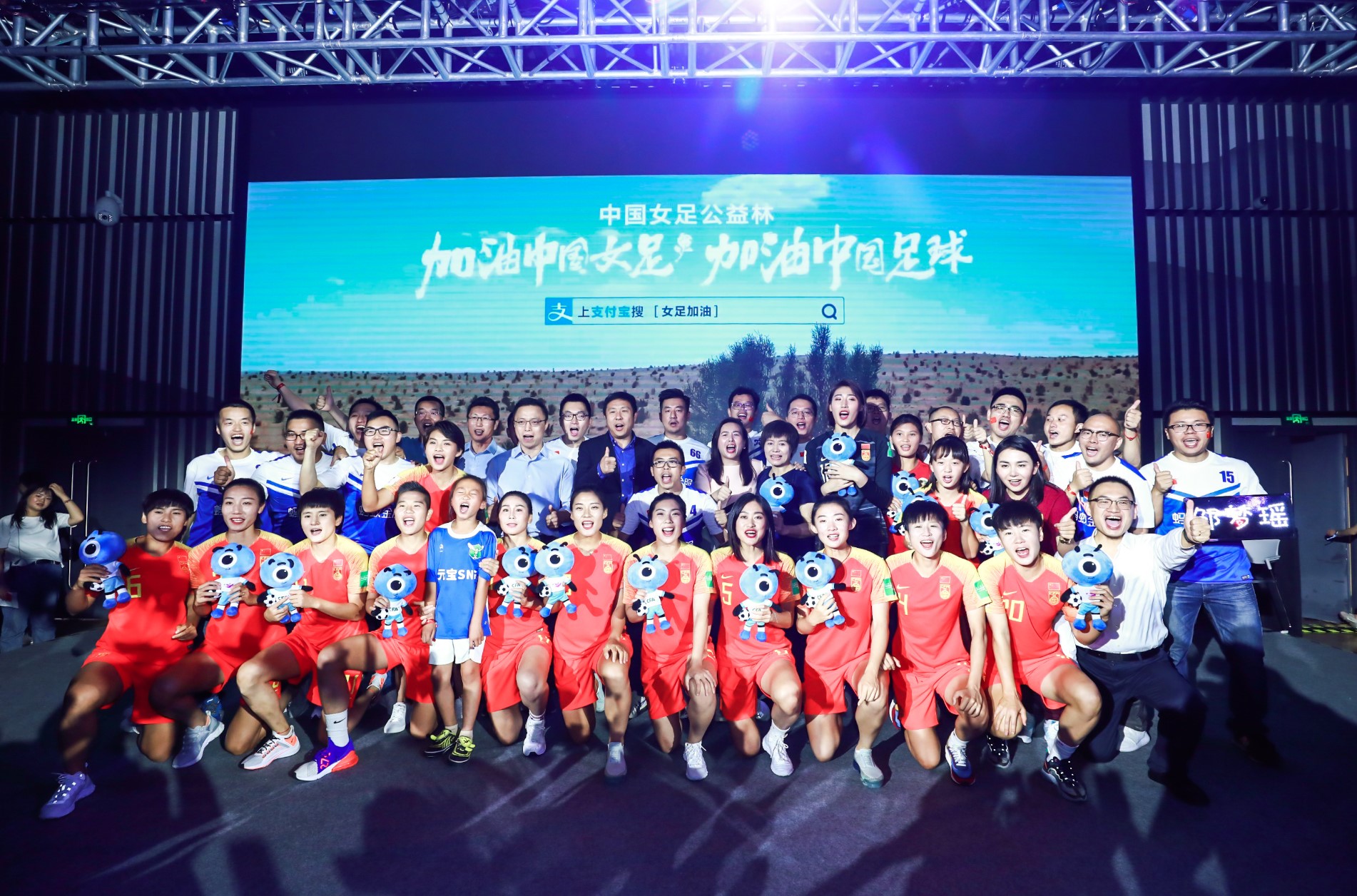 支付宝公布“十年十亿”支持女足工作进展：援建15个青训中心、新增1000场青少赛事