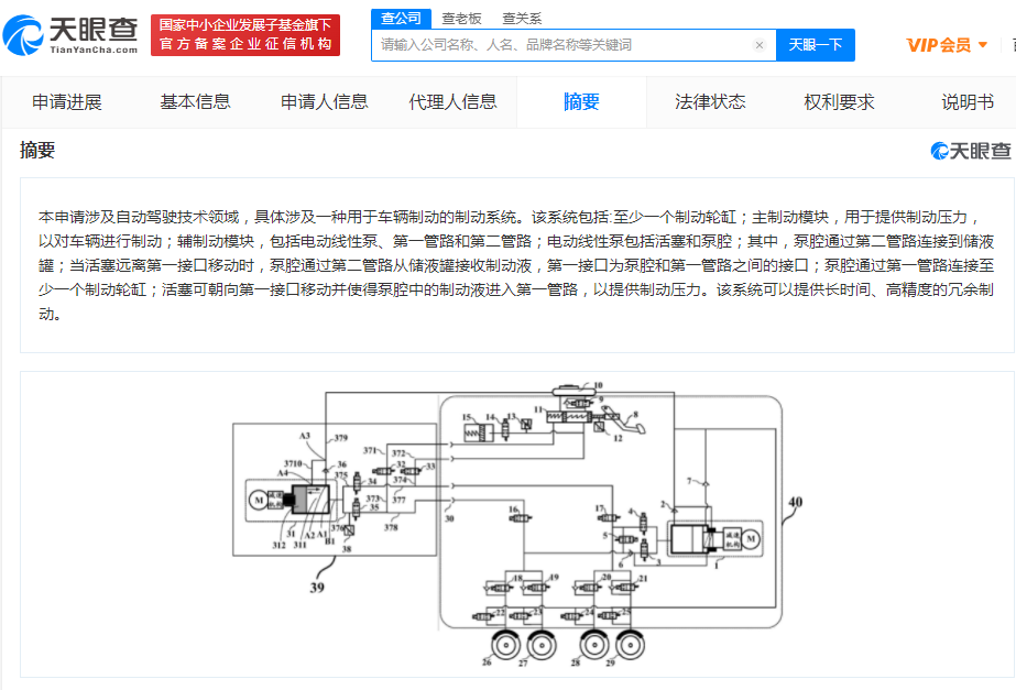 华为获自动驾驶车辆制动专利授权，可提供长时间冗余制动
