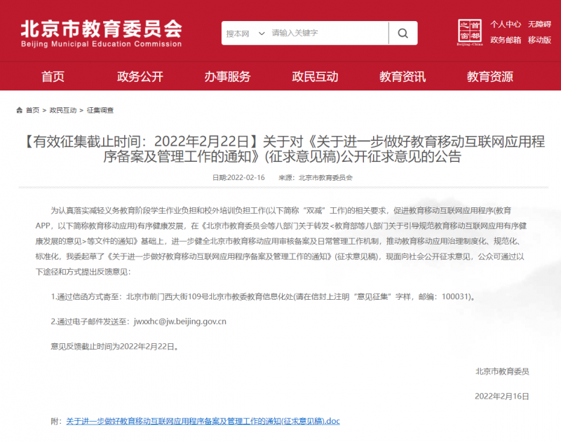 微信图片_20220216171202