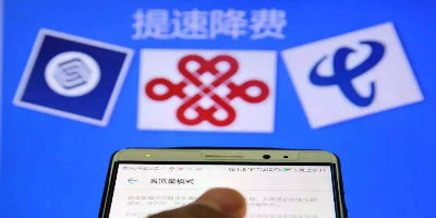 网友吐槽流量套餐太贵，工信部回应
