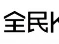腾讯旗下全民 K 歌申请律动元宇宙商标被驳回