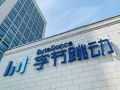 字节跳动大力教育四大业务正式停运，推出教师服务平台“潭水源”