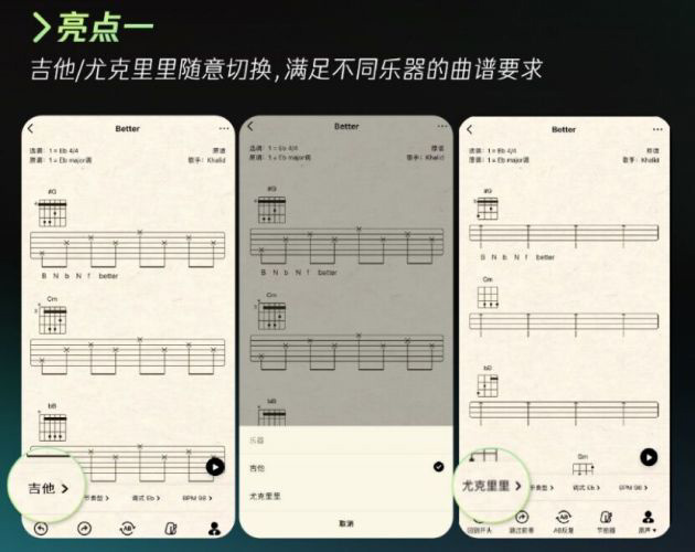 腾讯 QQ 音乐智能曲谱 2.0 正式发布：新增海量尤克里里曲谱