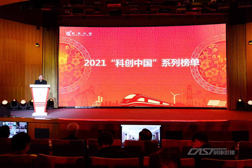中科协发布2021“科创中国”开源创新榜 蚂蚁集团两项技术入选