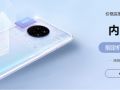 华为手机存储升级服务添加新机型支持：P40 / P40 5G / P40 Pro