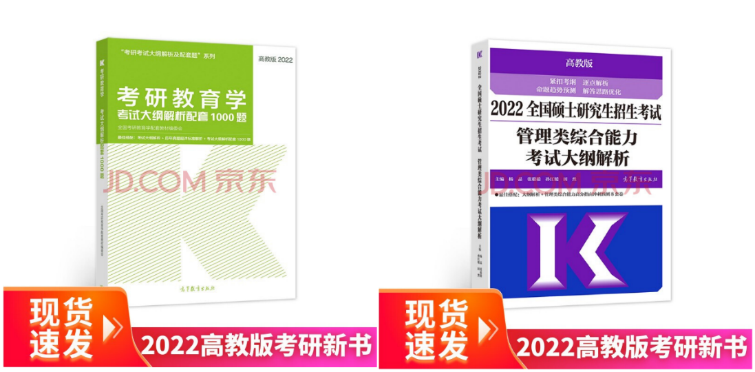 京东图书引爆开学季消费热潮 学考与教育培训类书籍受追捧