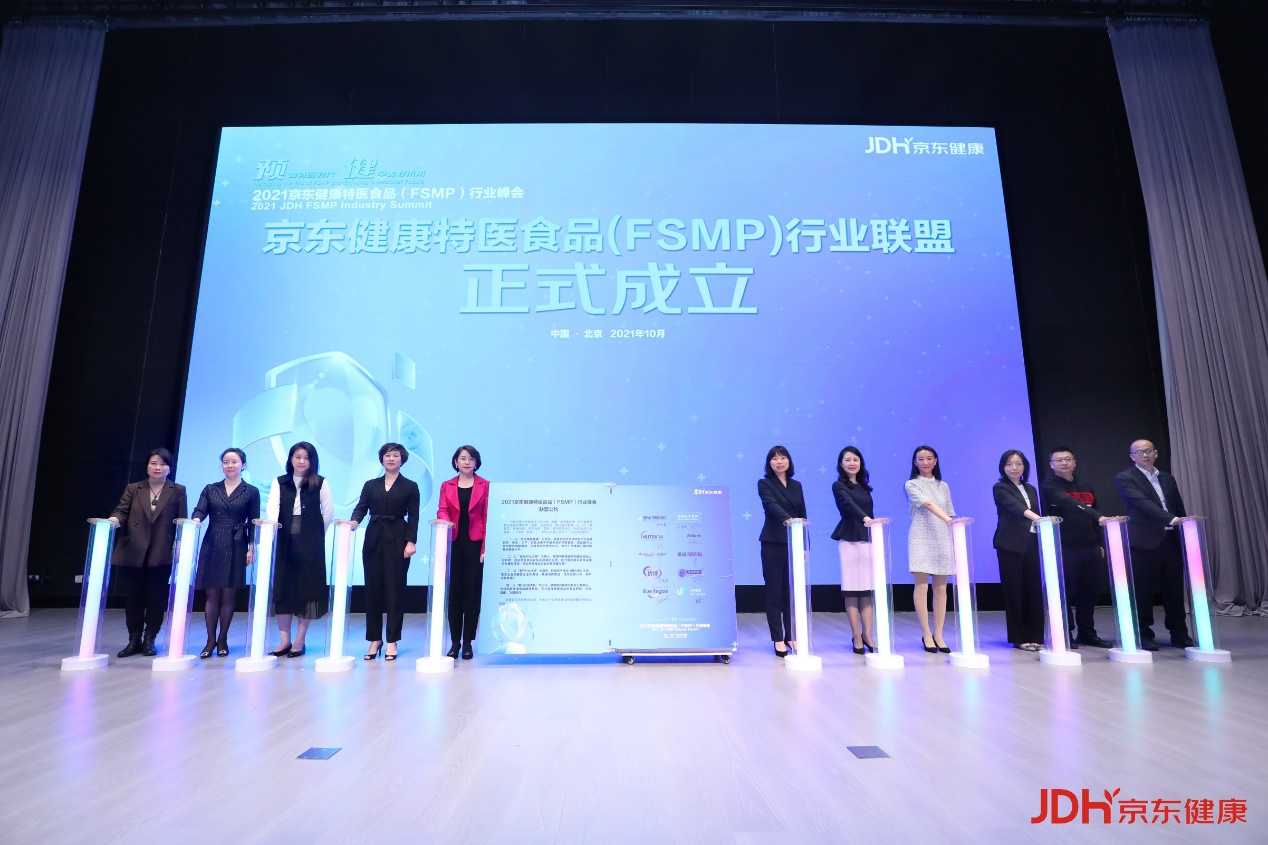 京东健康携手特医领域专业品牌 提升罕见病所需特医食品可及性