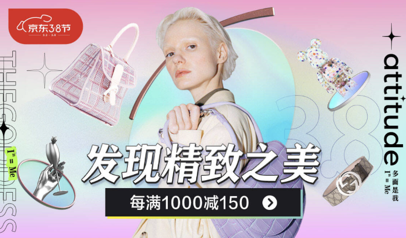 BVLGARI、GIVENCHY等大牌上新“她的礼遇”！逛京东奢品拔草3·8节好礼