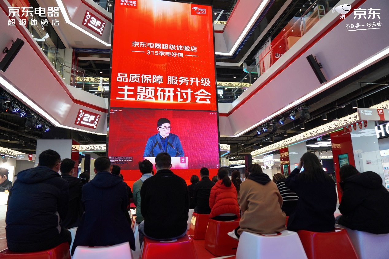 中消协首个网上消费教育基地落成 京东电器线下门店直播引发消费者围观