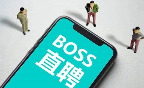 相同服务不同价格！315前夕BOSS直聘被曝杀熟乱收费