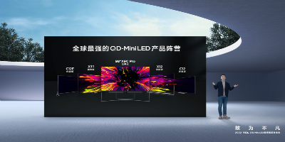 TCL春季新品发布会：第三代QD-Mini LED技术+3款电视新品
