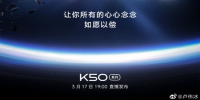 Redmi K50宇宙今晚19:00正式发布，价格方面或有惊喜