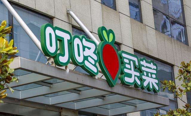 死鱼冒充活鱼,“叮咚买菜”再被立案调查