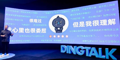 网传钉钉将上线下班勿扰功能，你会使用该功能吗？