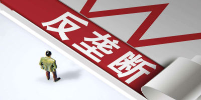 美国司法部批准反垄断法案，主要准针对亚马逊、谷歌和苹果