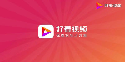 好看视频擅自直播央视春晚被判赔偿50万元