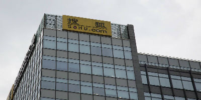 搜狐公司或将从美国退市