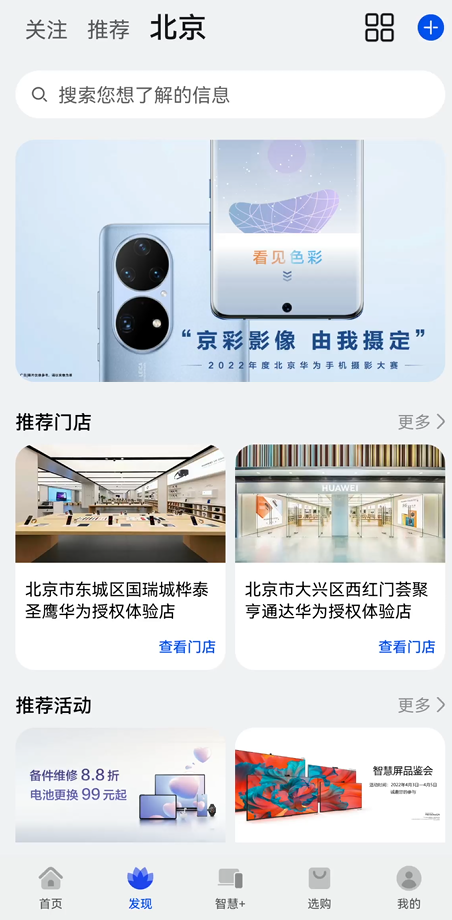 「我的华为」APP上线一周年,服务用户数突破1亿_驱动中国