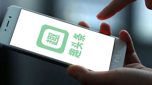 昨夜今晨:趣头条自媒体平台将停服 西瓜视频告腾讯侵权 网易游戏指责《王者荣耀》抄袭
